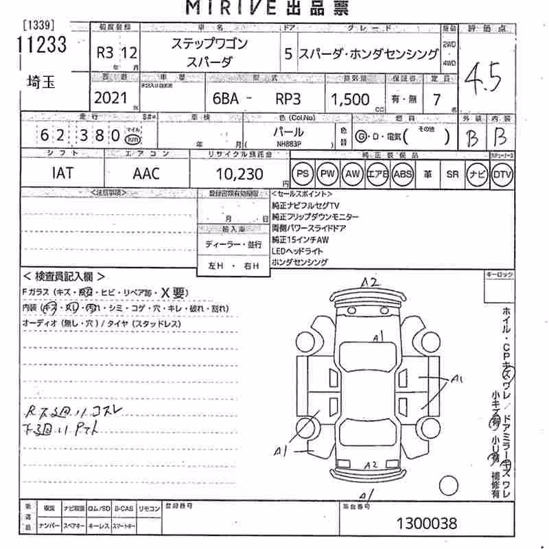 HONDA STEPWGN