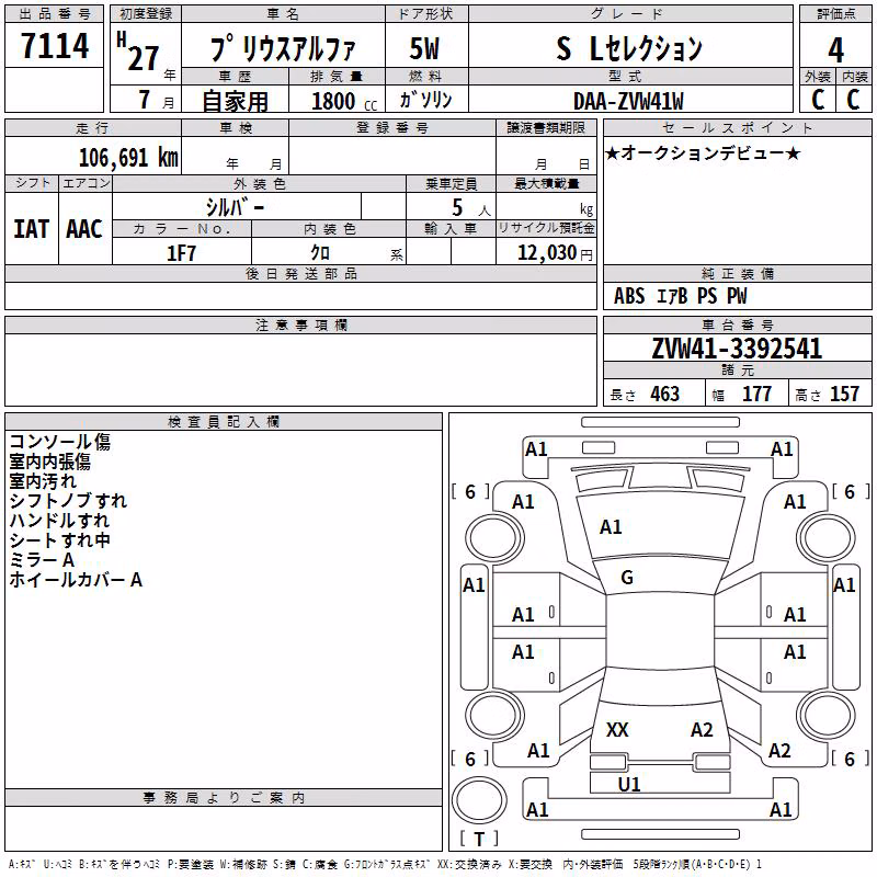 TOYOTA PRIUS ALPHA