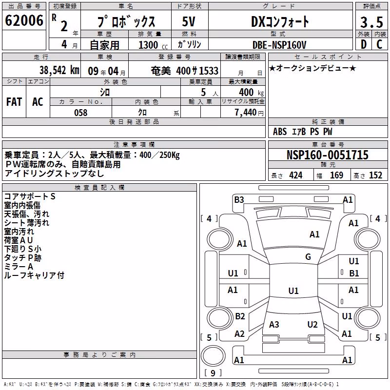 TOYOTA PROBOX