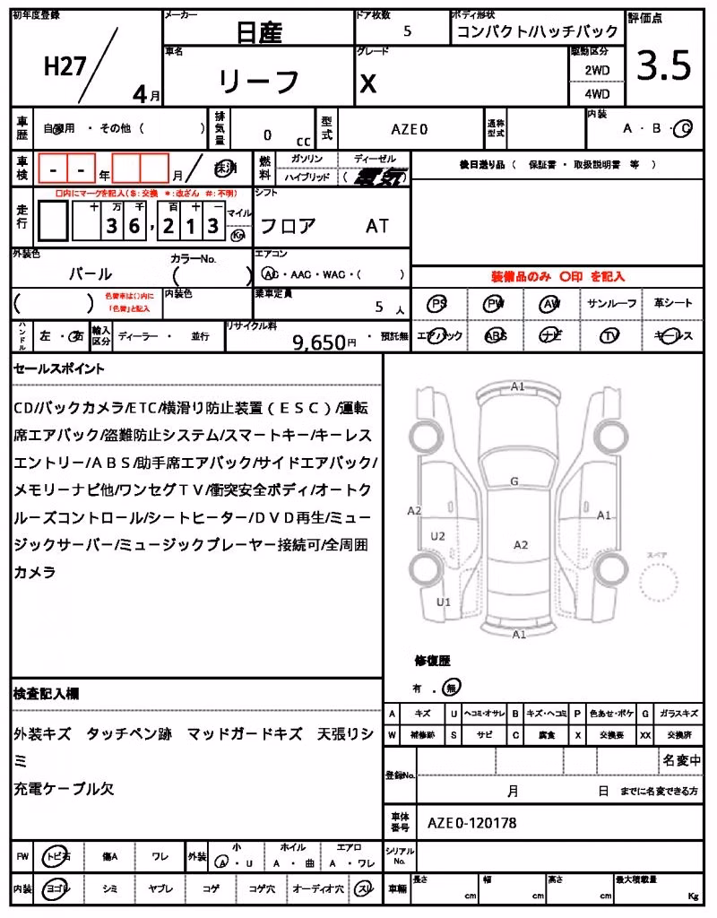 NISSAN LEAF