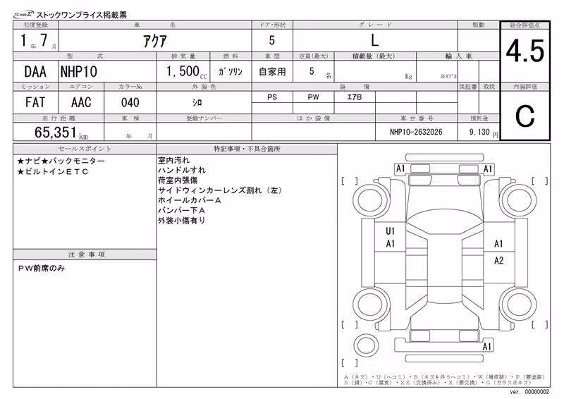 TOYOTA AQUA