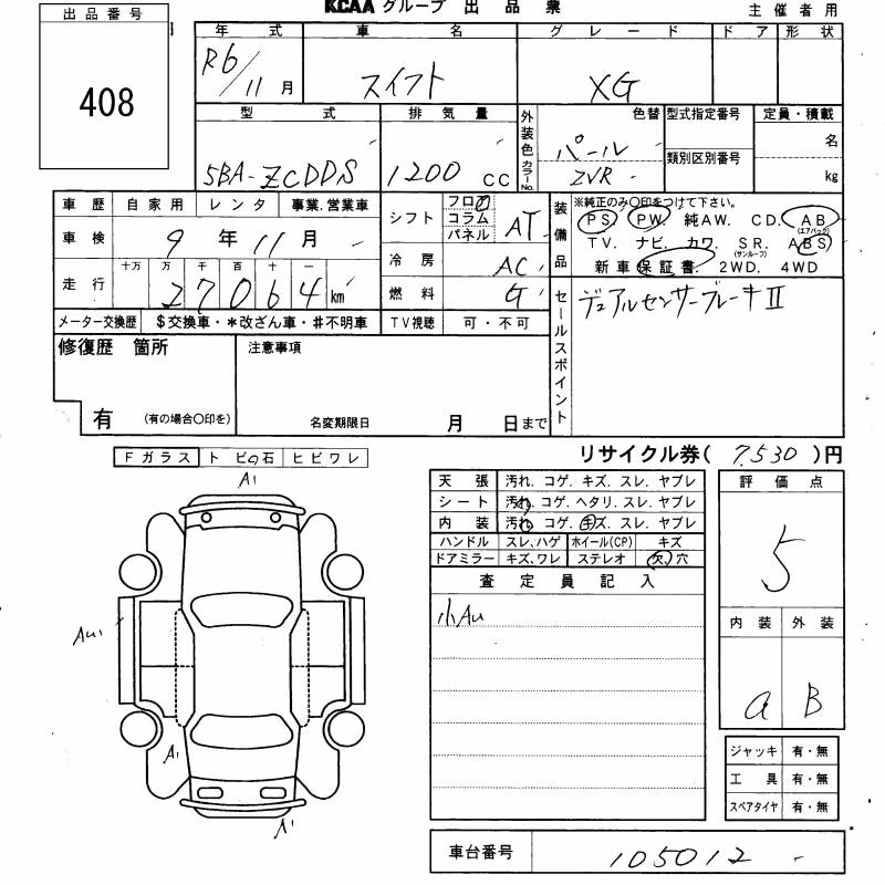 SUZUKI SWIFT