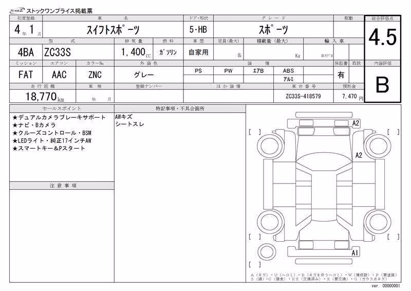 SUZUKI SWIFT