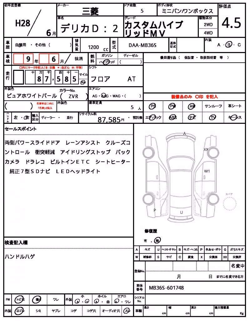 MITSUBISHI DELICA D:2