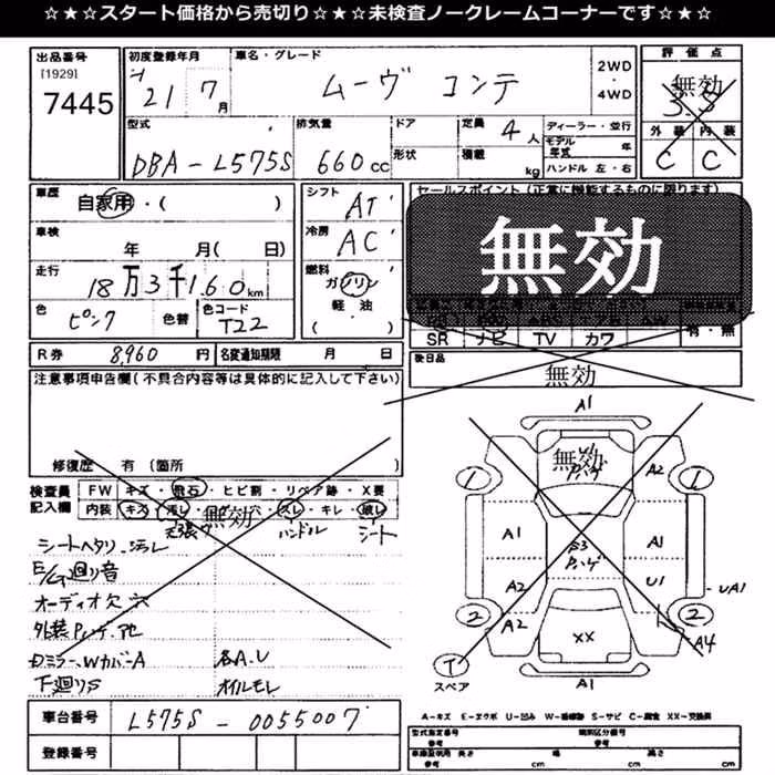 DAIHATSU MOVE CONTE