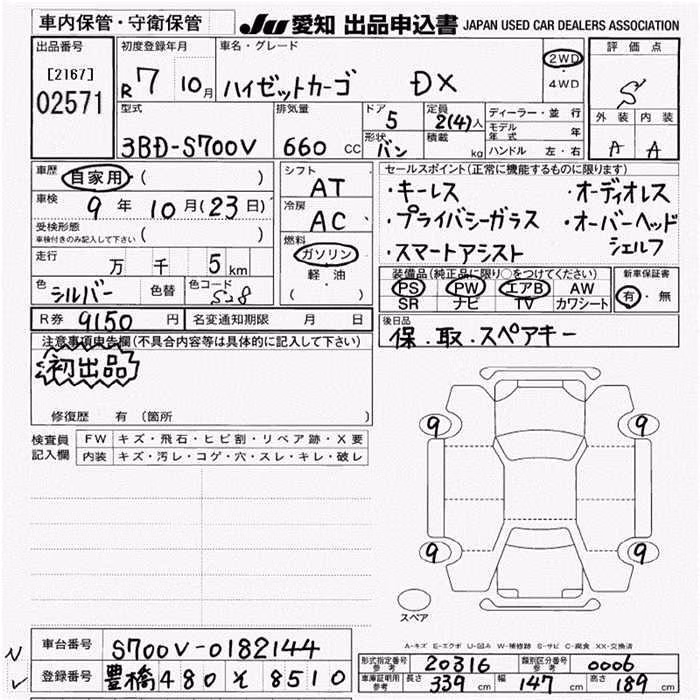 DAIHATSU ATRAI