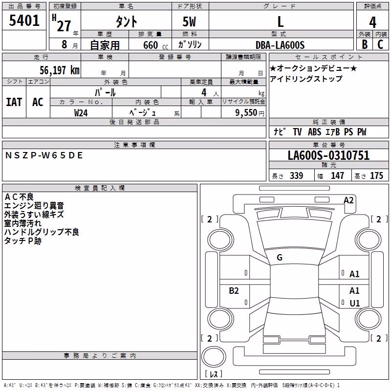 DAIHATSU TANTO