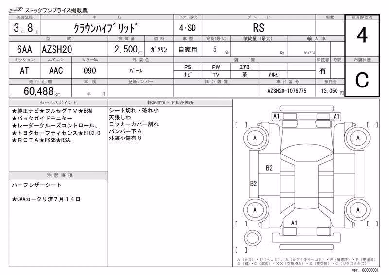TOYOTA CROWN