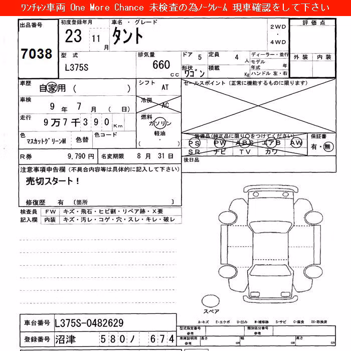 DAIHATSU TANTO