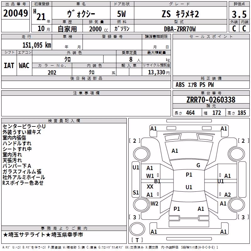 TOYOTA VOXY