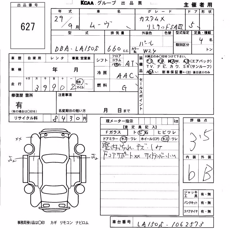 DAIHATSU MOVE