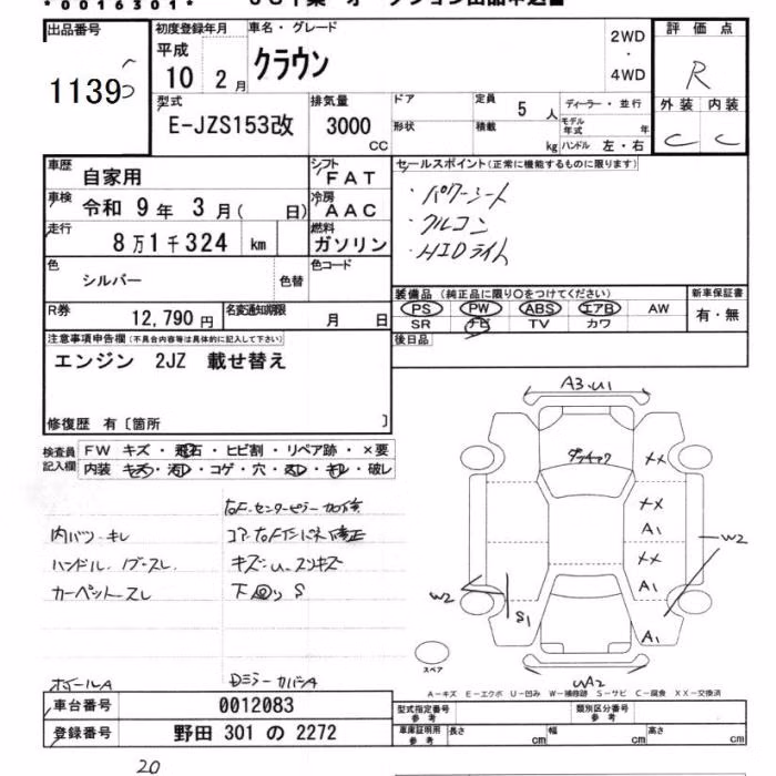 TOYOTA CROWN