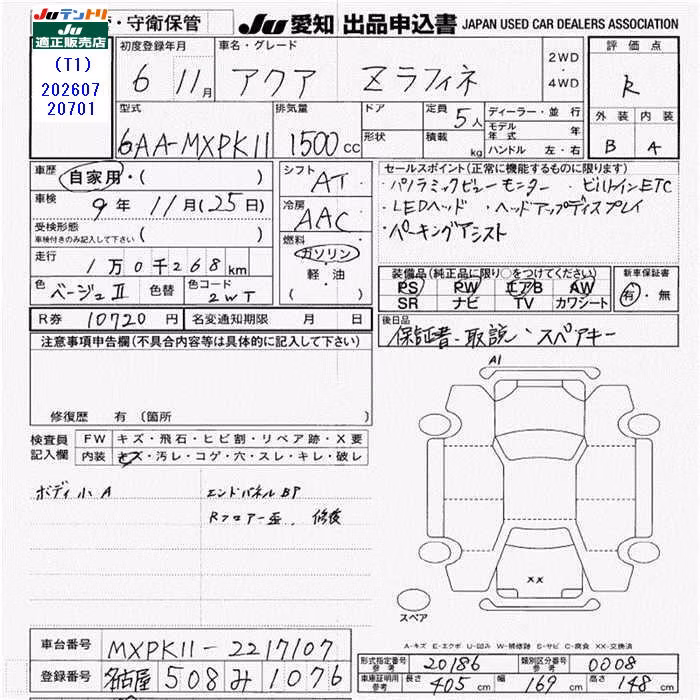 TOYOTA AQUA