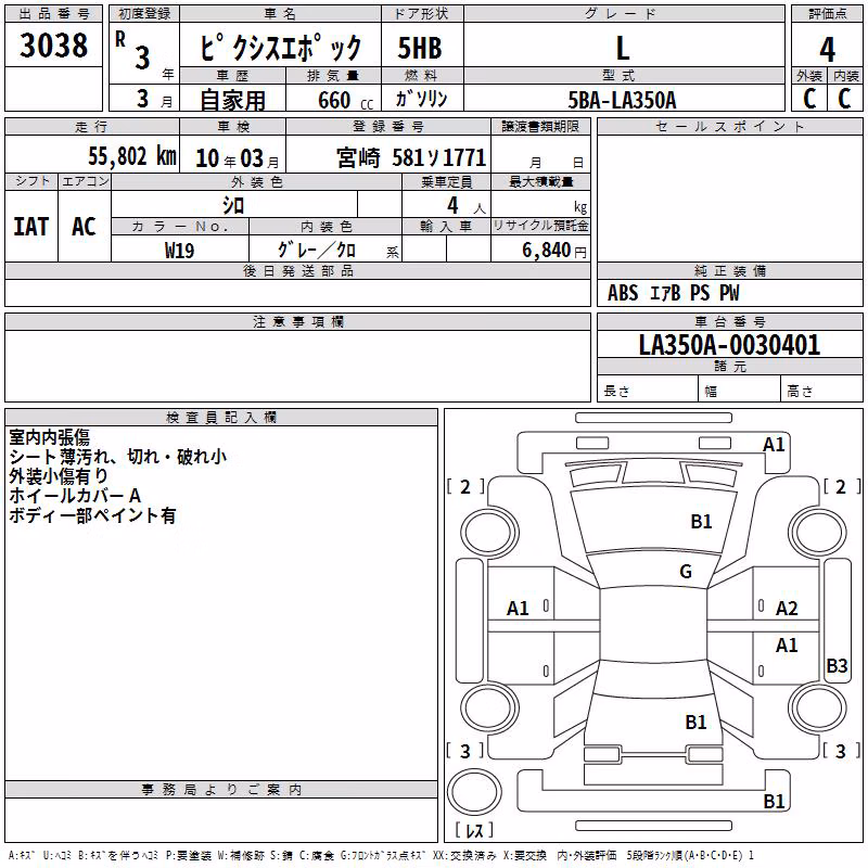 TOYOTA PIXIS EPOCH