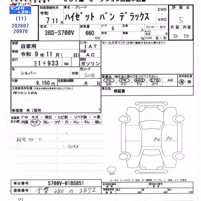DAIHATSU ATRAI
