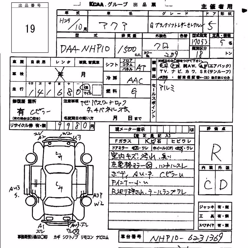 TOYOTA AQUA