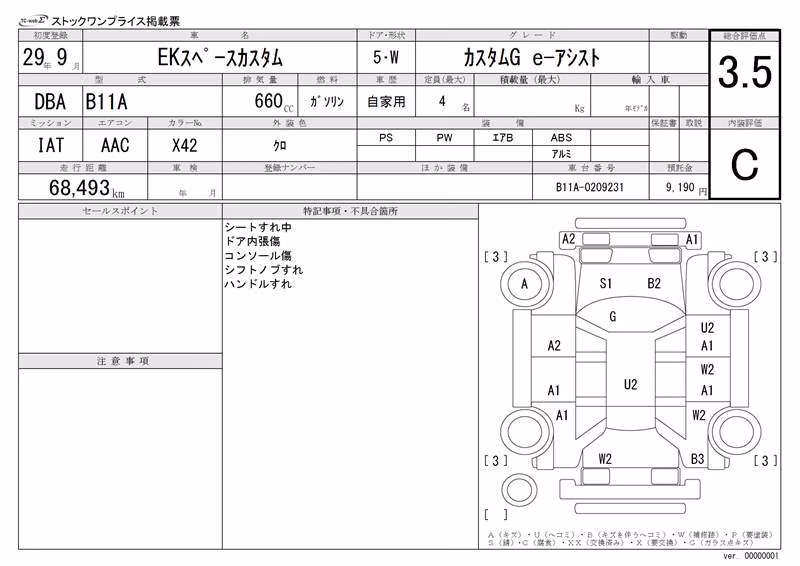 MITSUBISHI EK SPACE