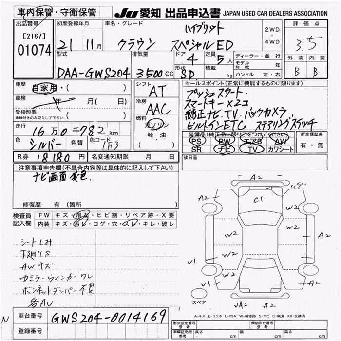 TOYOTA CROWN