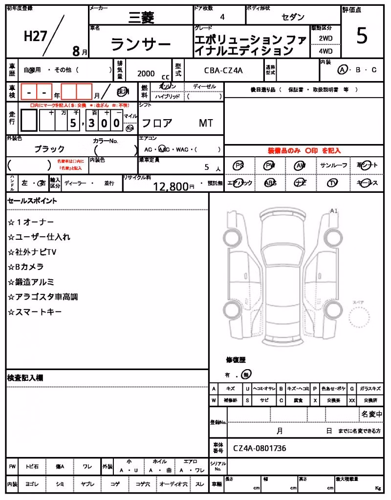 MITSUBISHI LANCER EVOLUTION