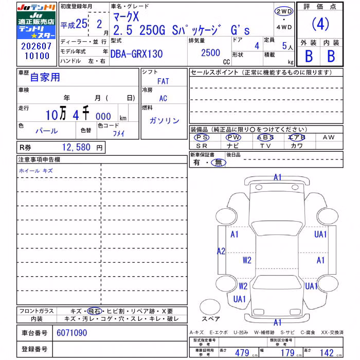 TOYOTA MARK X