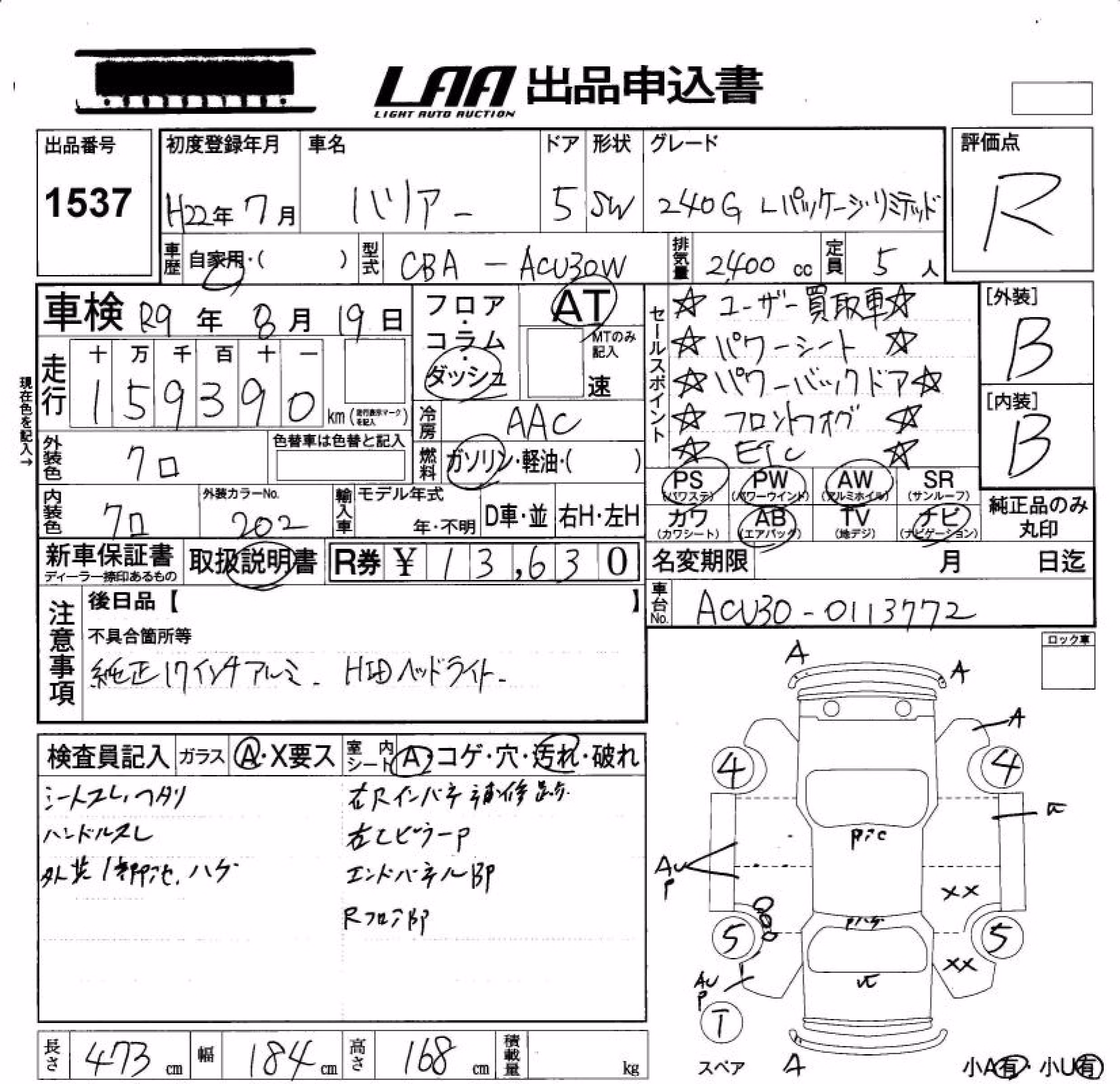 TOYOTA HARRIER