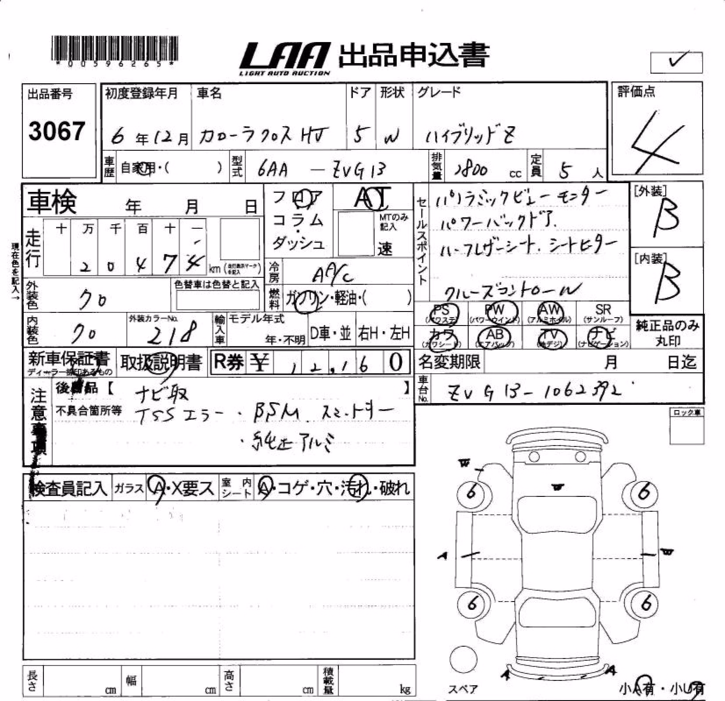 TOYOTA COROLLA CROSS