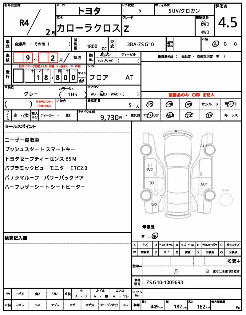 TOYOTA COROLLA CROSS
