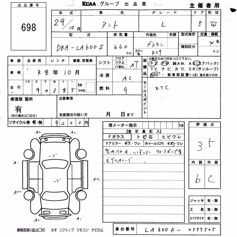 DAIHATSU TANTO