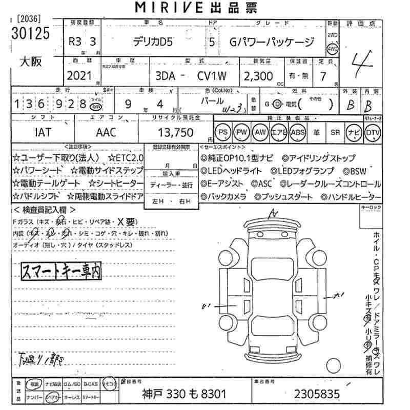 MITSUBISHI DELICA D:5
