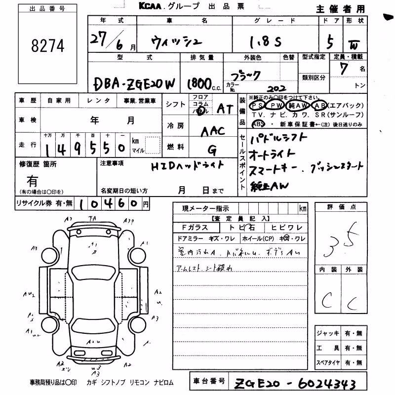 TOYOTA WISH