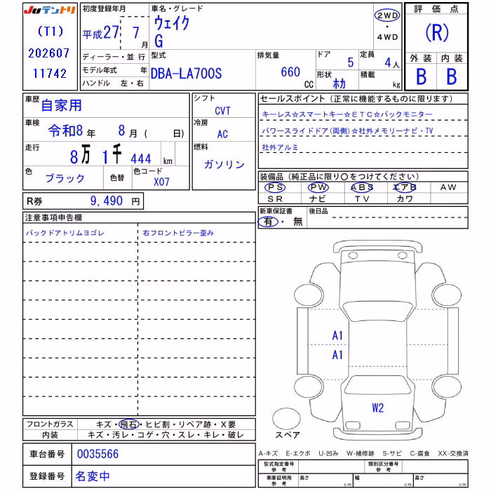 DAIHATSU WAKE