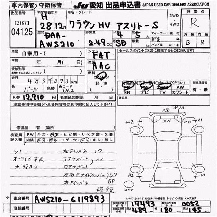 TOYOTA CROWN