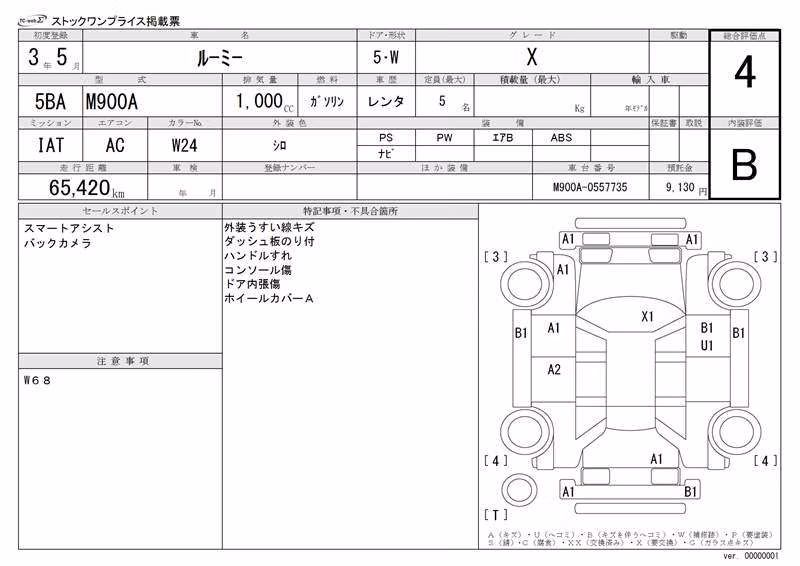 TOYOTA ROOMY
