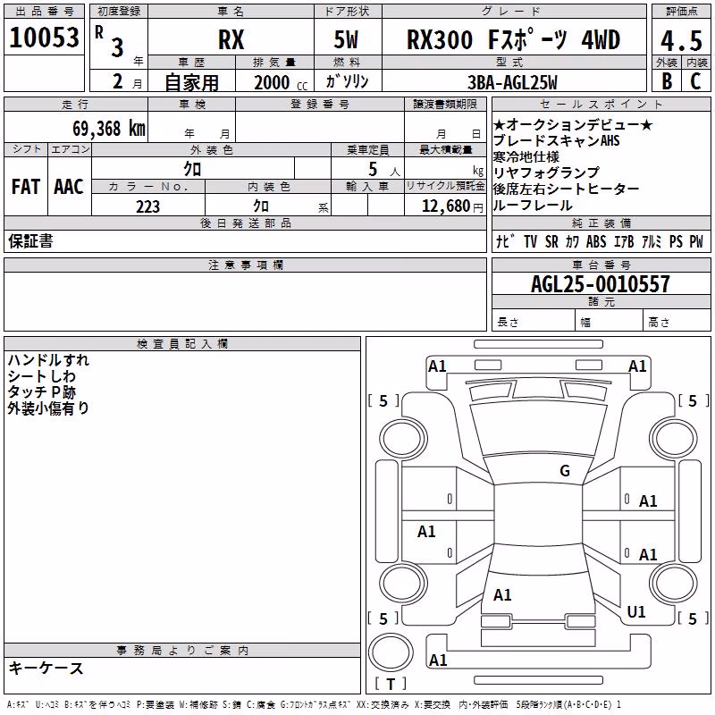 LEXUS RX300