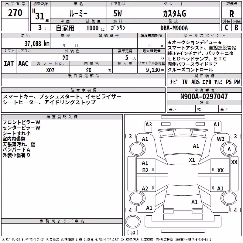 TOYOTA ROOMY
