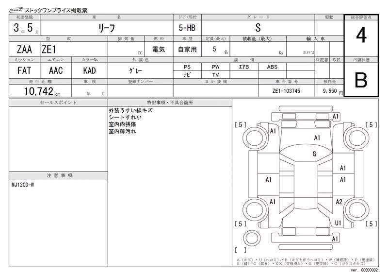 NISSAN LEAF