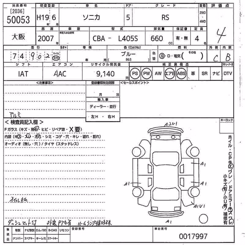 DAIHATSU SONICA