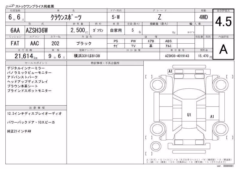 TOYOTA CROWN