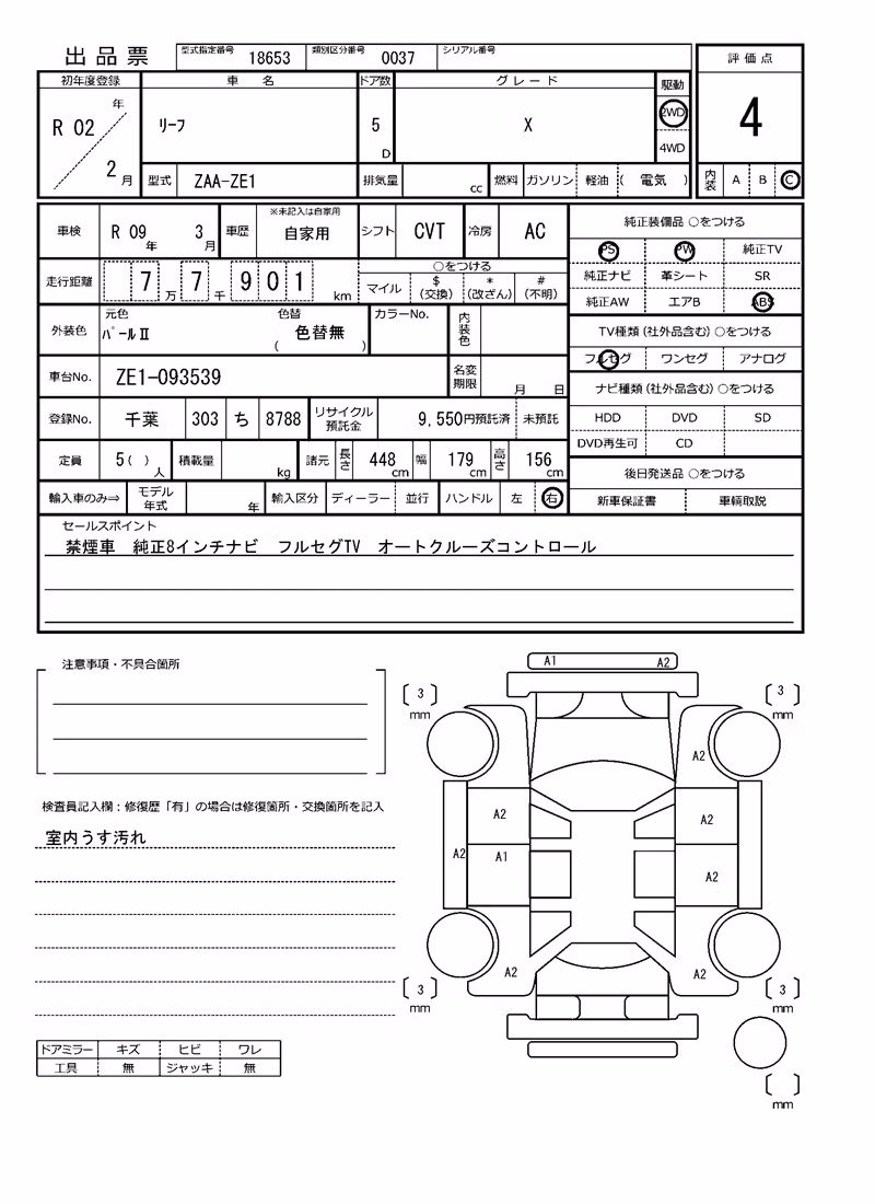 NISSAN LEAF