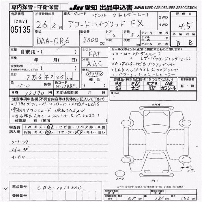HONDA ACCORD