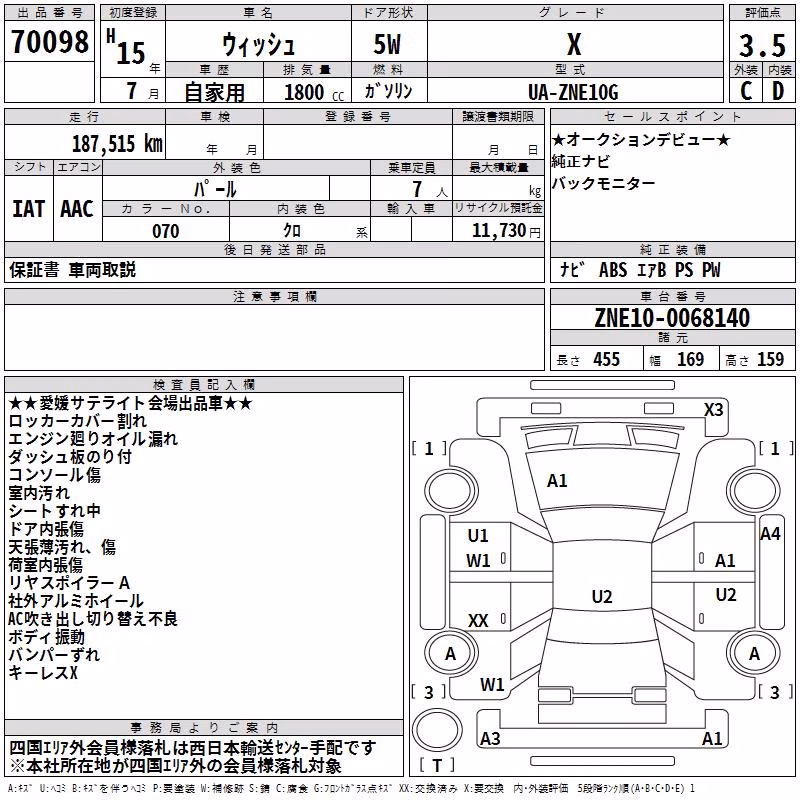 TOYOTA WISH
