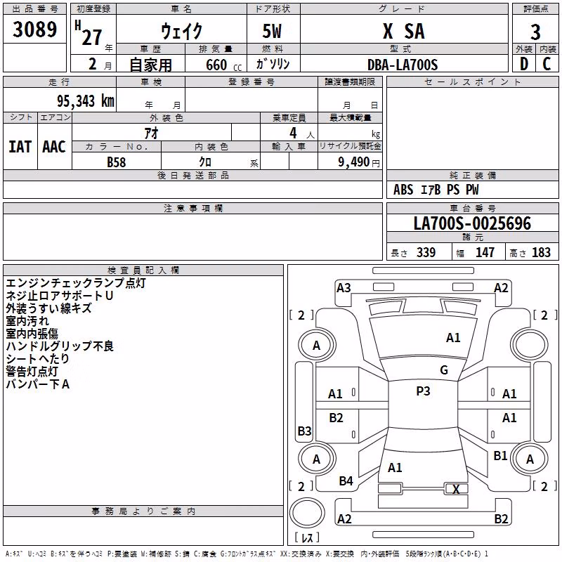 DAIHATSU WAKE