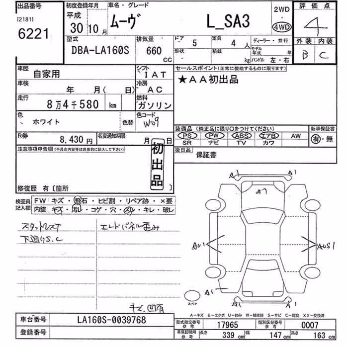 DAIHATSU MOVE