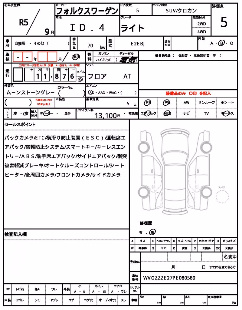 VOLKSWAGEN ID.4
