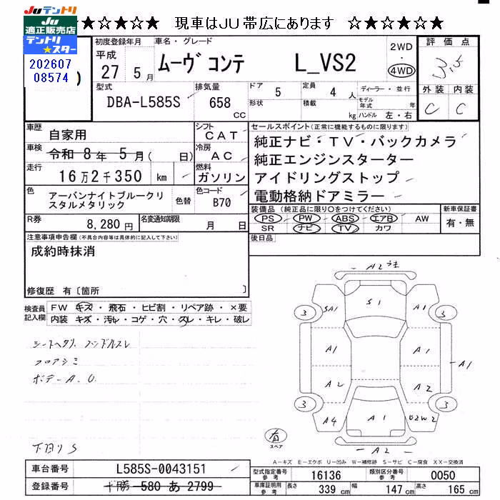 DAIHATSU MOVE CONTE