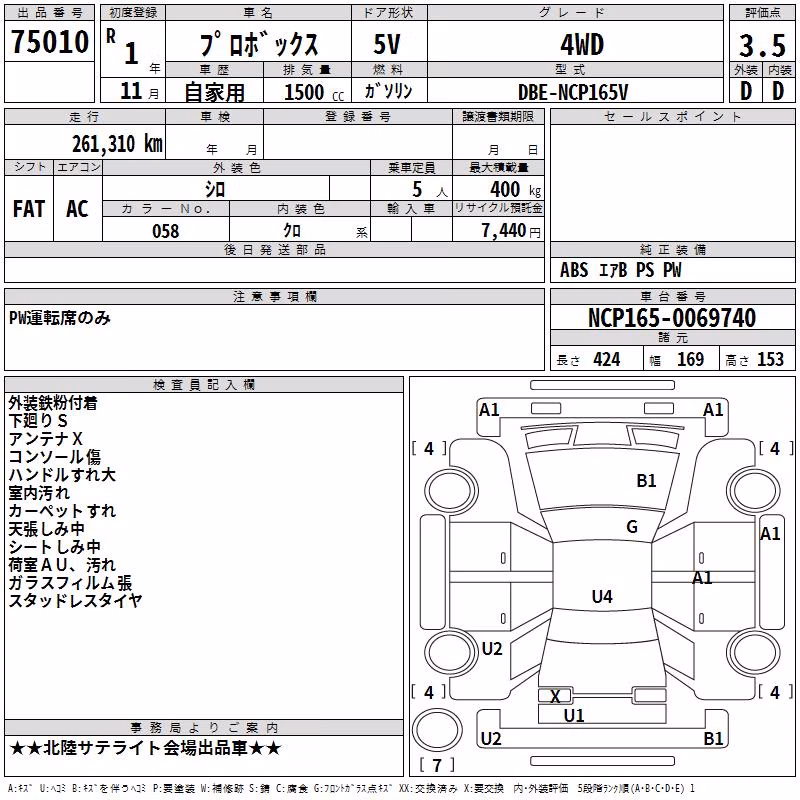 TOYOTA PROBOX