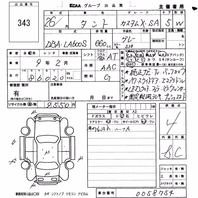 DAIHATSU TANTO