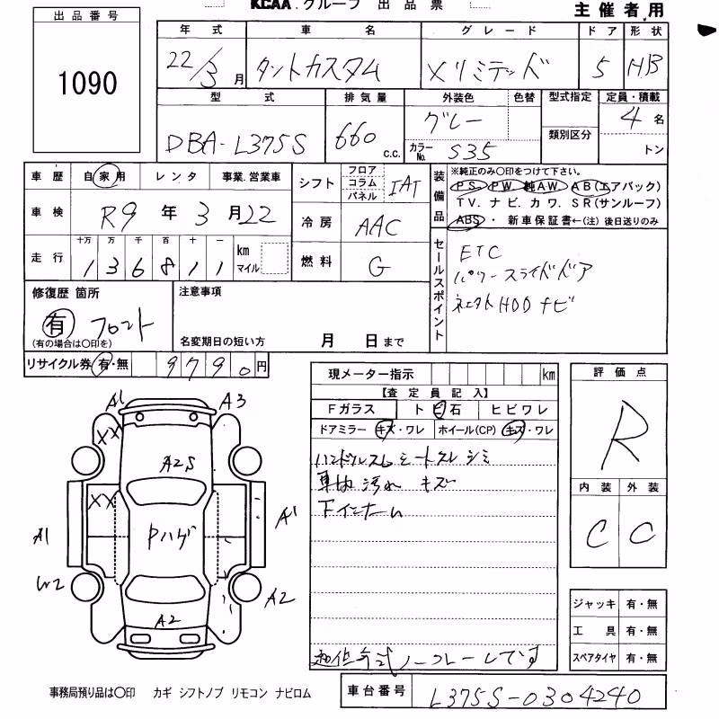 DAIHATSU TANTO