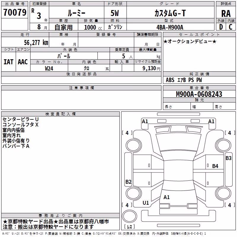 TOYOTA ROOMY