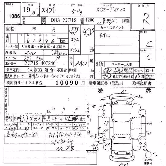 SUZUKI SWIFT